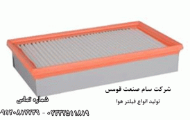 فیلتر هوا در فارس