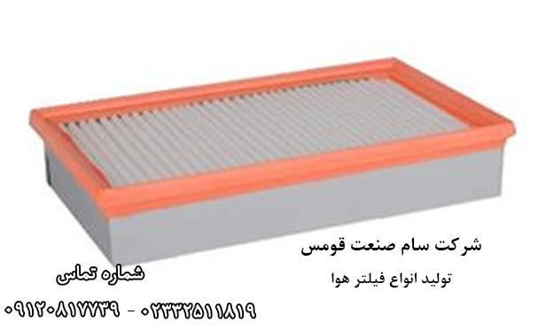 فیلتر هوا در فارس